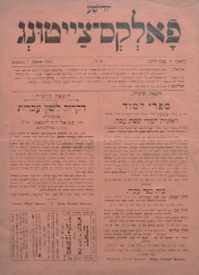 Jüdische Volks-Zeitung. 1903, nr 2