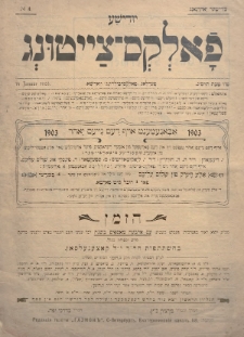 Jüdische Volks-Zeitung. 1903, nr 3