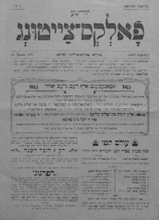 Jüdische Volks-Zeitung. 1903, nr 5