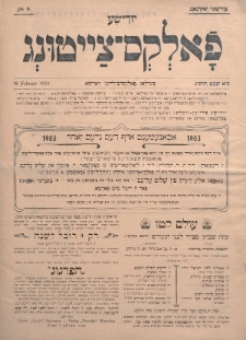 Jüdische Volks-Zeitung. 1903, nr 8