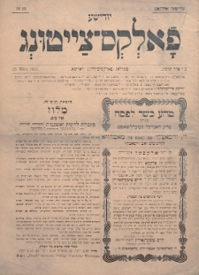Jüdische Volks-Zeitung. 1903, nr 13