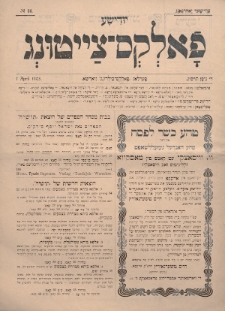 Jüdische Volks-Zeitung. 1903, nr 14