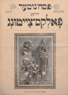 Jüdische Volks-Zeitung. 1903, nr 15-16
