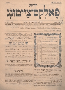 Jüdische Volks-Zeitung. 1903, nr 18