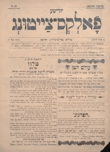Jüdische Volks-Zeitung. 1903, nr 19