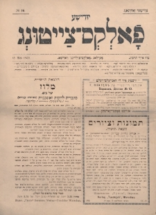 Jüdische Volks-Zeitung. 1903, nr 20