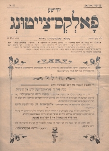 Jüdische Volks-Zeitung. 1903, nr 22