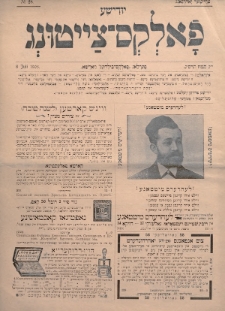 Jüdische Volks-Zeitung. 1903, nr 28