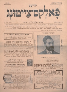 Jüdische Volks-Zeitung. 1903, nr 30
