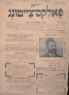 Jüdische Volks-Zeitung. 1903, nr 32