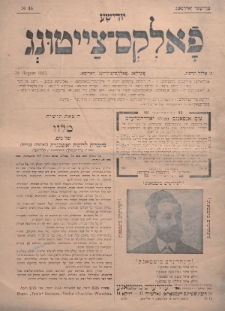 Jüdische Volks-Zeitung. 1903, nr 35