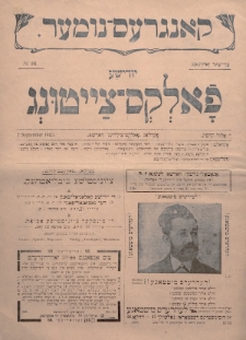 Jüdische Volks-Zeitung. 1903, nr 36