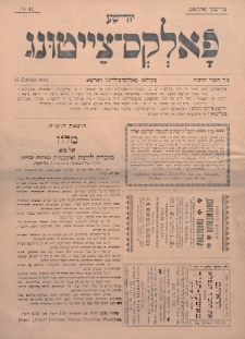 Jüdische Volks-Zeitung. 1903, nr 42