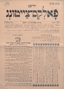 Jüdische Volks-Zeitung. 1903, nr 44