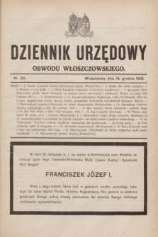 Dziennik Urzędowy Obwodu Włoszczowskiego.1916, nr 25 (15 grudnia)