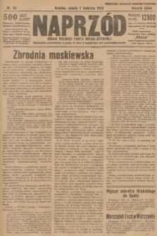 Naprzód : organ Polskiej Partji Socjalistycznej. 1923, nr 84