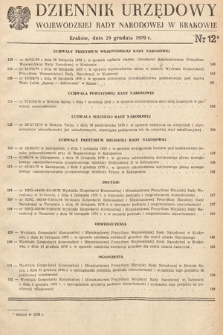 Dziennik Urzędowy Wojewódzkiej Rady Narodowej w Krakowie. 1970, nr 12 |PDF|