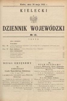 Kielecki Dziennik Wojewódzki. 1933, nr 12 |PDF|