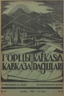 Gorcy Kavkaza, Kafkasya Dağlilari1933, № 44 (1 aktiábr)