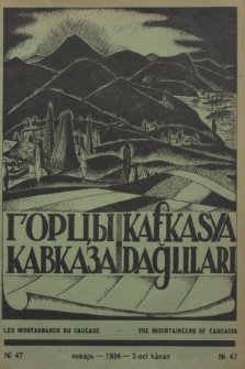 Gorcy Kavkaza, Kafkasya Dağlilari.1934, № 47 (1 janwár)