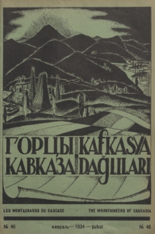 Gorcy Kavkaza, Kafkasya Dağlilari.1934, № 48 (1 fiewrál’)