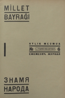 Millet Bayraǧi = Znamâ Naroda : organ severo-kavkasskoj nacionalʹnoj mysli.1935, № 6 (1-ci Teşrin)