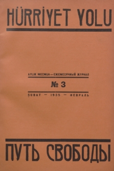 Hürriyet Yolu = Put' Svobody : organ severo-kavkasskoj nacionalʹnoj mysli.1935, № 3 (Şubat)