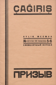 Çağiriş Prizyv : organ severo-kavkasskoj nacionalʹnoj mysli.1938, № 5/6 (Eylûl/Teşrin)