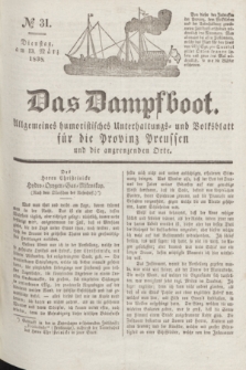 Das Dampfboot : allgemeines humoristisches Unterhaltungs- und Volksblatt für die Provinz Preussen und die angrenzenden Orte. Jg.8, № 31 (13 März 1838) + dod.