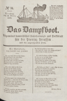 Das Dampfboot : allgemeines humoristisches Unterhaltungs- und Volksblatt für die Provinz Preussen und die angrenzenden Orte. Jg.8, № 34 (20 März 1838) + dod.