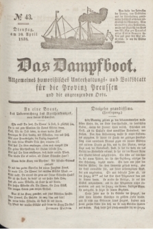 Das Dampfboot : allgemeines humoristisches Unterhaltungs- und Volksblatt für die Provinz Preussen und die angrenzenden Orte. Jg.8, № 43 (10 April 1838) + dod.