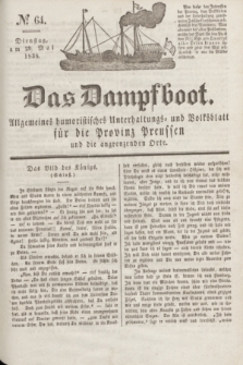 Das Dampfboot : allgemeines humoristisches Unterhaltungs- und Volksblatt für die Provinz Preussen und die angrenzenden Orte. Jg.8, № 64 (29 Mai 1838) + dod.