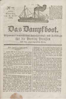 Das Dampfboot : allgemeines humoristisches Unterhaltungs- und Volksblatt für die Provinz Preussen und die angrenzenden Orte. Jg.8, № 77 (28 Juni 1838) + dod.