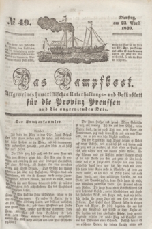 Das Dampfboot : allgemeines humoristisches Unterhaltungs- und Volksblatt für die Provinz Preussen und die angrenzenden Orte. [Jg.9], № 49 (23 April 1839) + dod.