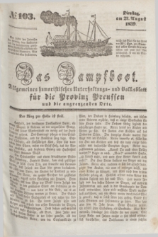 Das Dampfboot : allgemeines humoristisches Unterhaltungs- und Volksblatt für die Provinz Preussen und die angrenzenden Orte. [Jg.9], № 103 (27 August 1839) + dod.
