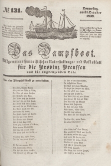 Das Dampfboot : allgemeines humoristisches Unterhaltungs- und Volksblatt für die Provinz Preussen und die angrenzenden Orte. [Jg.9], № 131 (31 October 1839) + dod.