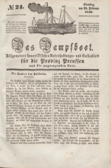 Das Dampfboot : allgemeines humoristisches Unterhaltungs- und Volksblatt für die Provinz Preussen und die angrenzenden Orte. [Jg.10], № 24 (25 Februar 1840) + dod.