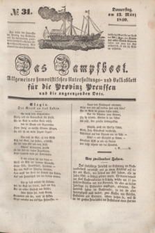 Das Dampfboot : allgemeines humoristisches Unterhaltungs- und Volksblatt für die Provinz Preussen und die angrenzenden Orte. [Jg.10], № 31 (12 März 1840) + dod.
