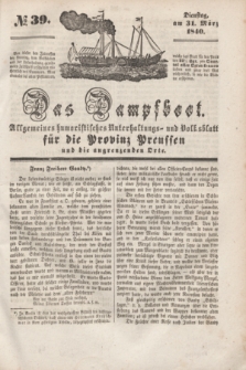 Das Dampfboot : allgemeines humoristisches Unterhaltungs- und Volksblatt für die Provinz Preussen und die angrenzenden Orte. [Jg.10], № 39 (31 März 1840) + dod.