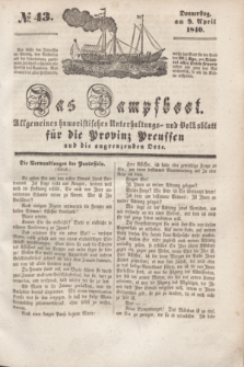 Das Dampfboot : allgemeines humoristisches Unterhaltungs- und Volksblatt für die Provinz Preussen und die angrenzenden Orte. [Jg.10], № 43 (9 April 1840) + dod.