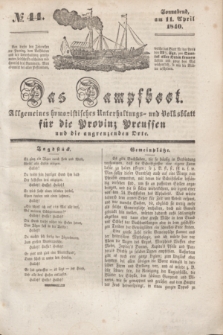 Das Dampfboot : allgemeines humoristisches Unterhaltungs- und Volksblatt für die Provinz Preussen und die angrenzenden Orte. [Jg.10], № 44 (11 April 1840) + dod.