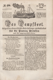Das Dampfboot : allgemeines humoristisches Unterhaltungs- und Volksblatt für die Provinz Preussen und die angrenzenden Orte. [Jg.10], № 48 (21 April 1840) + dod.