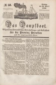 Das Dampfboot : allgemeines humoristisches Unterhaltungs- und Volksblatt für die Provinz Preussen und die angrenzenden Orte. [Jg.10], № 51 (28 April 1840) + dod.