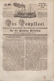 Das Dampfboot : allgemeines humoristisches Unterhaltungs- und Volksblatt für die Provinz Preussen und die angrenzenden Orte. [Jg.10], № 61 (21 Mai 1840) + dod.