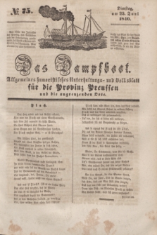 Das Dampfboot : allgemeines humoristisches Unterhaltungs- und Volksblatt für die Provinz Preussen und die angrenzenden Orte. [Jg.10], № 75 (23 Juni 1840) + dod.