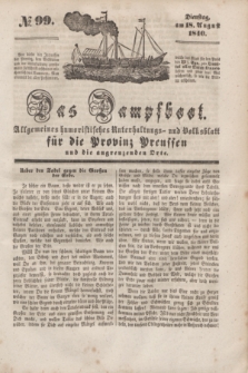 Das Dampfboot : allgemeines humoristisches Unterhaltungs- und Volksblatt für die Provinz Preussen und die angrenzenden Orte. [Jg.10], № 99 (18 August 1840) + dod.