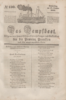 Das Dampfboot : allgemeines humoristisches Unterhaltungs- und Volksblatt für die Provinz Preussen und die angrenzenden Orte. [Jg.10], № 130 (29 October 1840) + dod.