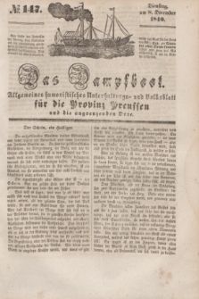 Das Dampfboot : allgemeines humoristisches Unterhaltungs- und Volksblatt für die Provinz Preussen und die angrenzenden Orte. [Jg.10], № 147 (8 December 1840) + dod.