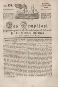Das Dampfboot : allgemeines humoristisches Unterhaltungs- und Volksblatt für die Provinz Preussen und die angrenzenden Orte. [Jg.10], № 151 (17 December 1840) + dod.