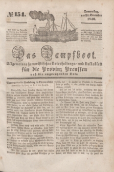 Das Dampfboot : allgemeines humoristisches Unterhaltungs- und Volksblatt für die Provinz Preussen und die angrenzenden Orte. [Jg.10], № 154 (24 December 1840) + dod.